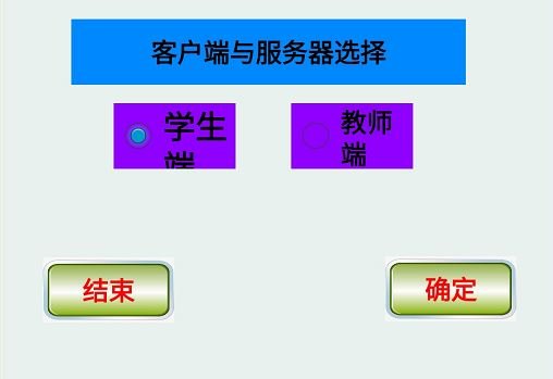 智能化故障设置考核系统