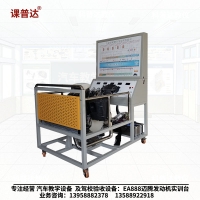 课普达 迈腾发动机实训台｜新迈腾B8L 2.0TSI电控发动机，台架+实训台双模块