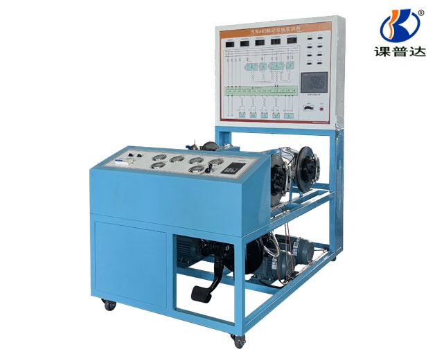 汽车ABS制动系统实训台