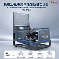 长安1.4L电控汽油发动机实训台｜电喷发动机实训设备｜汽车发动机实训台｜课普达KPD-CA1.4