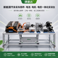 新能源汽车实车部件·电池·电机·电控一体化实训室