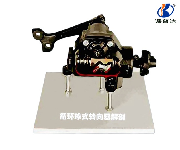 循环球式转向器解剖