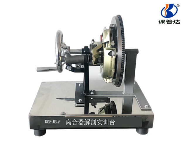 离合器解剖模型