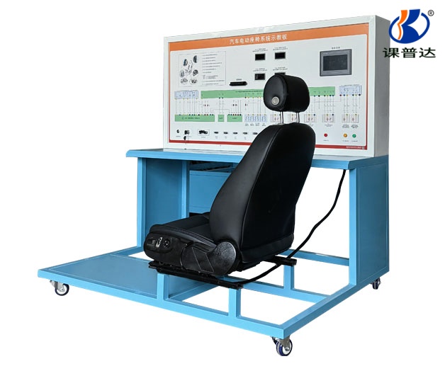 汽车电动座椅示教板