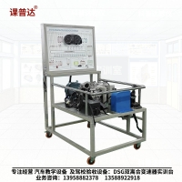 课普达 DSG双离合器变速器实训台｜大众7速DSG双离合变速，变频调速升降档实训