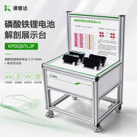 课普达｜磷酸铁锂电池解剖展示台｜真实电芯激光解剖·结构可视化教学