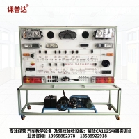 课普达｜解放CA125全车电器实训台｜重卡24V电器系统，启动/充电/灯光/仪表全演示