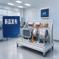 课普达扩容新能源汽车教学装备产品线，覆盖纯电与混动全场景实训